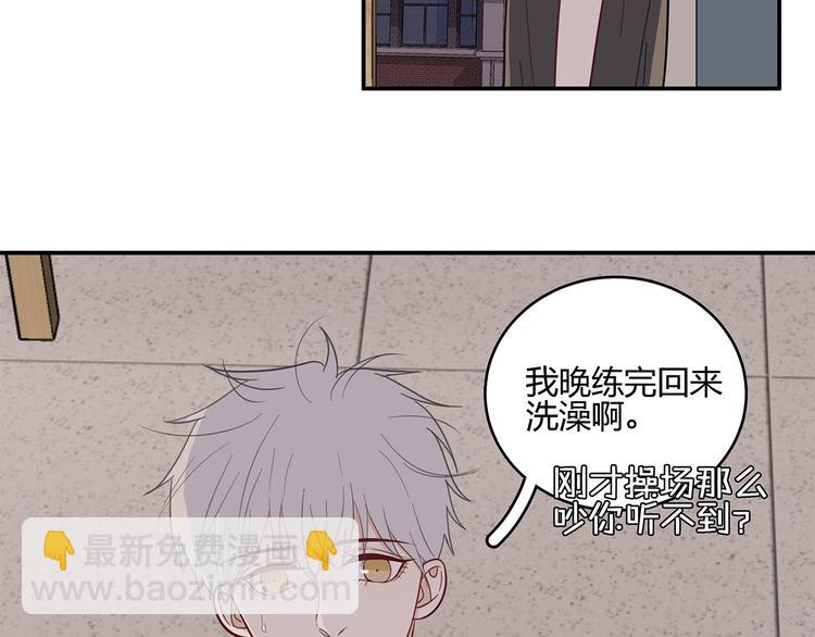 《满意答卷》17 洗澡 第6页