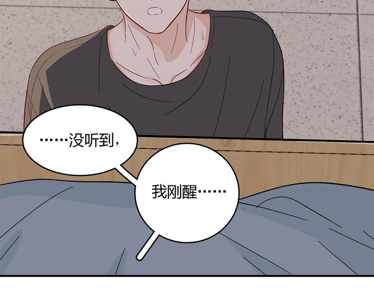 《满意答卷》17 洗澡 第7页
