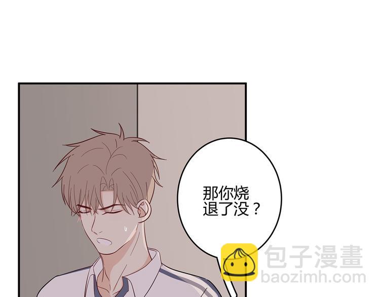 《满意答卷》17 洗澡 第8页