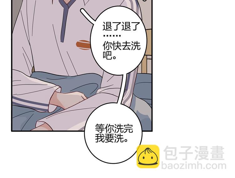 《满意答卷》17 洗澡 第9页