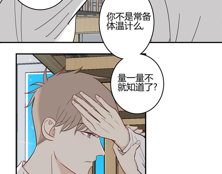 《满意答卷》16 问号 第25页