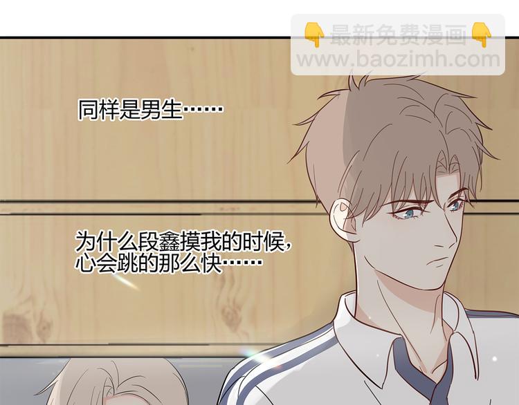 《满意答卷》16 问号 第30页