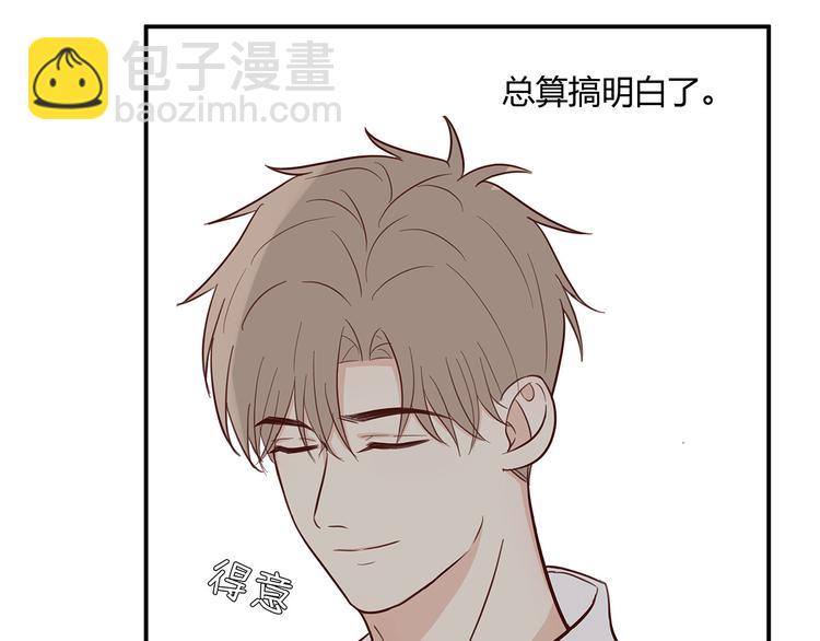 《满意答卷》16 问号 第39页