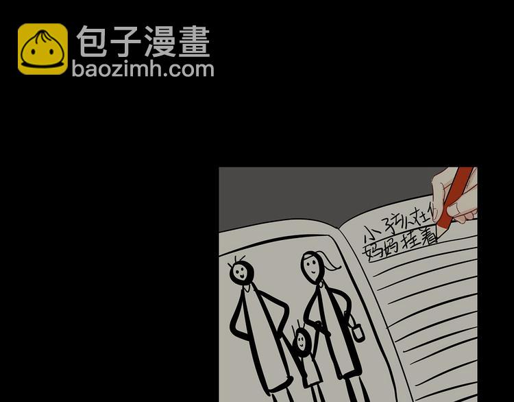 《满意答卷》16 问号 第43页