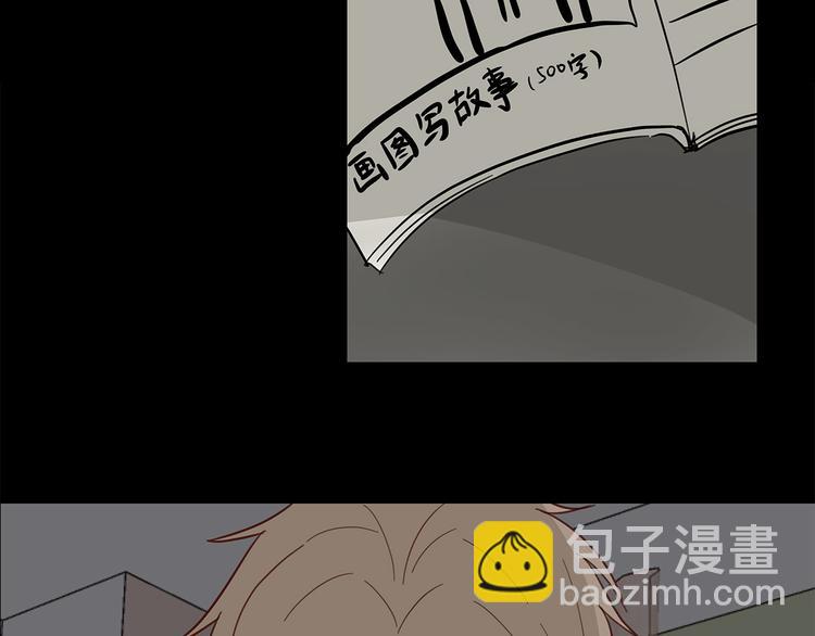 《满意答卷》16 问号 第44页