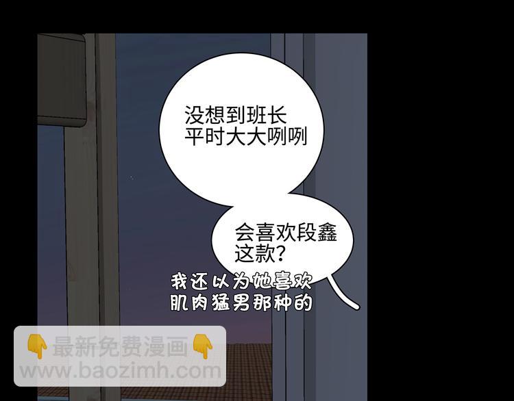 《满意答卷》19 开窍 第11页