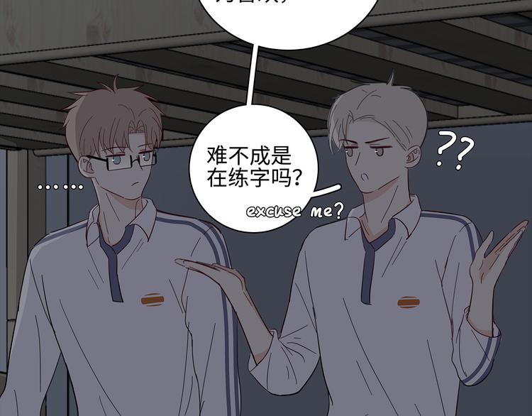《满意答卷》19 开窍 第14页