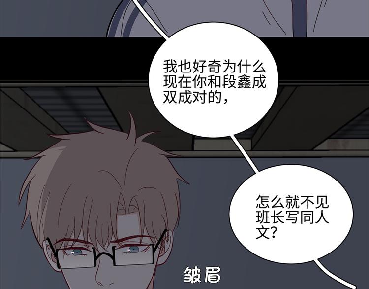 《满意答卷》19 开窍 第17页