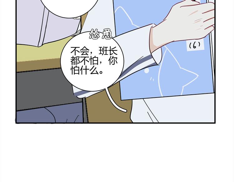 《满意答卷》19 开窍 第24页