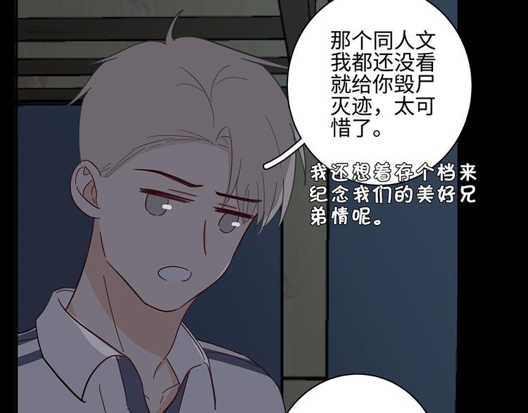 《满意答卷》19 开窍 第36页