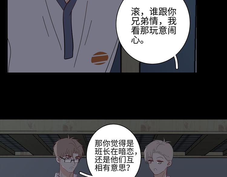 《满意答卷》19 开窍 第37页