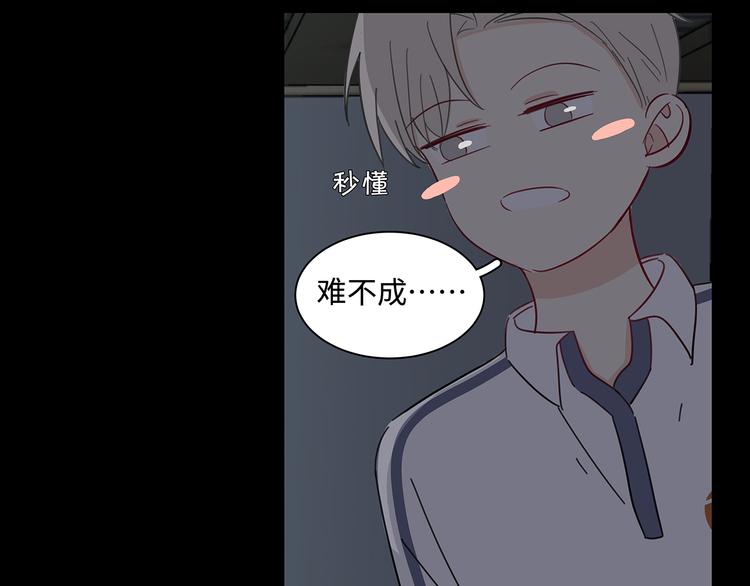 《满意答卷》19 开窍 第39页
