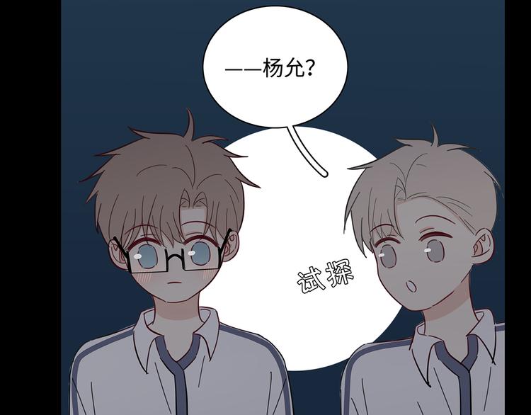 《满意答卷》19 开窍 第44页