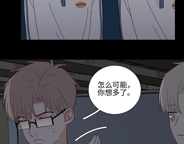 《满意答卷》19 开窍 第45页