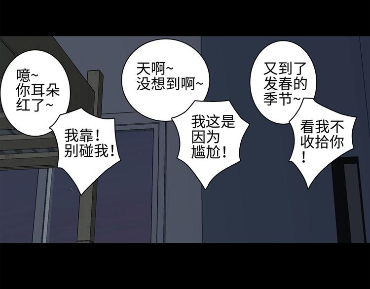 《满意答卷》19 开窍 第47页