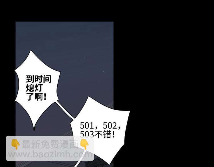 《满意答卷》19 开窍 第6页