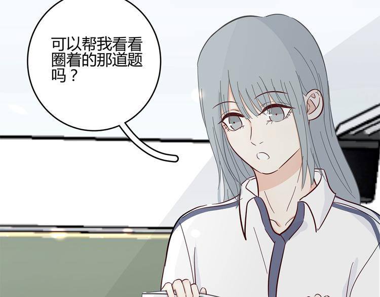 《满意答卷》18 春梦 第11页