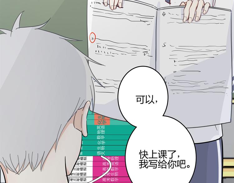 《满意答卷》18 春梦 第12页