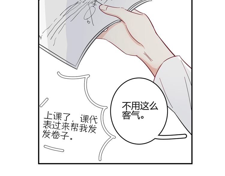 《满意答卷》18 春梦 第15页