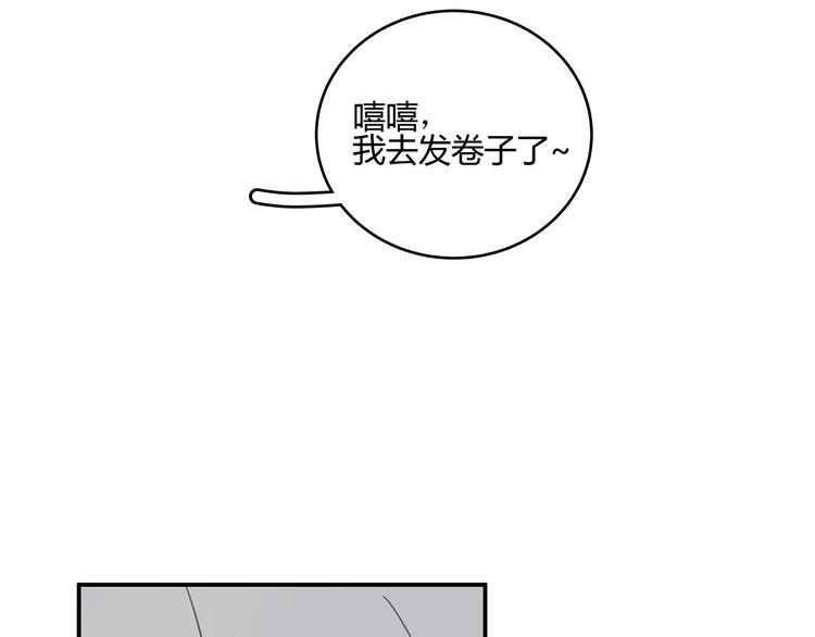 《满意答卷》18 春梦 第16页