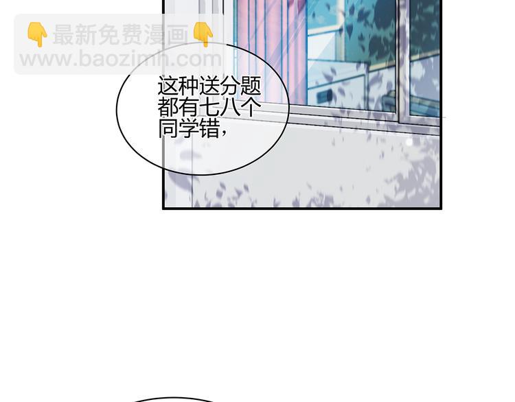 《满意答卷》18 春梦 第25页
