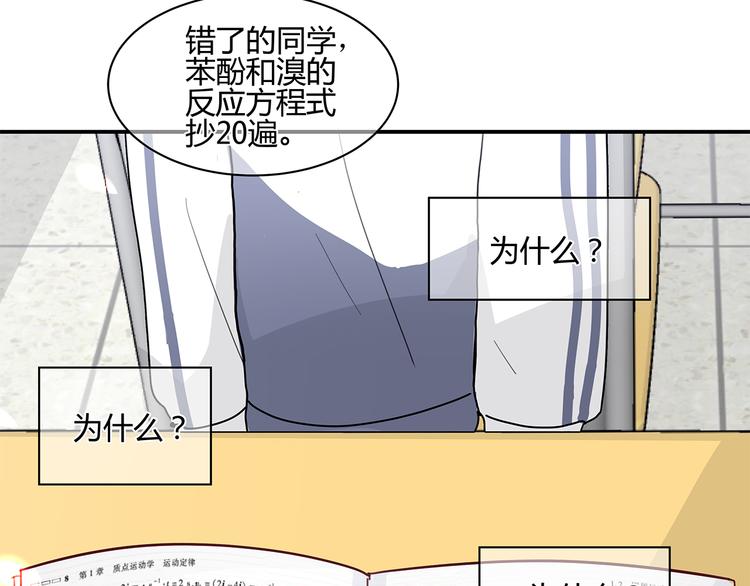 《满意答卷》18 春梦 第26页