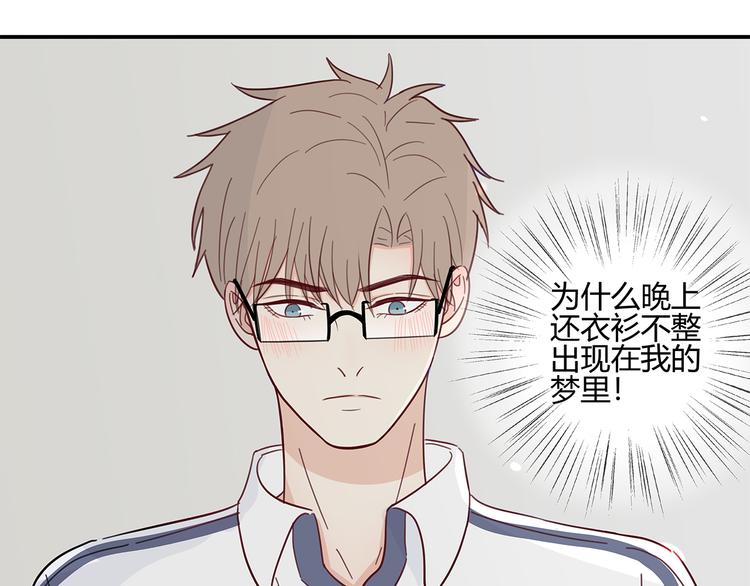 《满意答卷》18 春梦 第28页