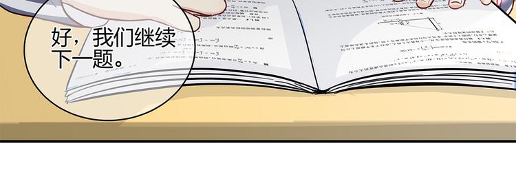 《满意答卷》18 春梦 第30页