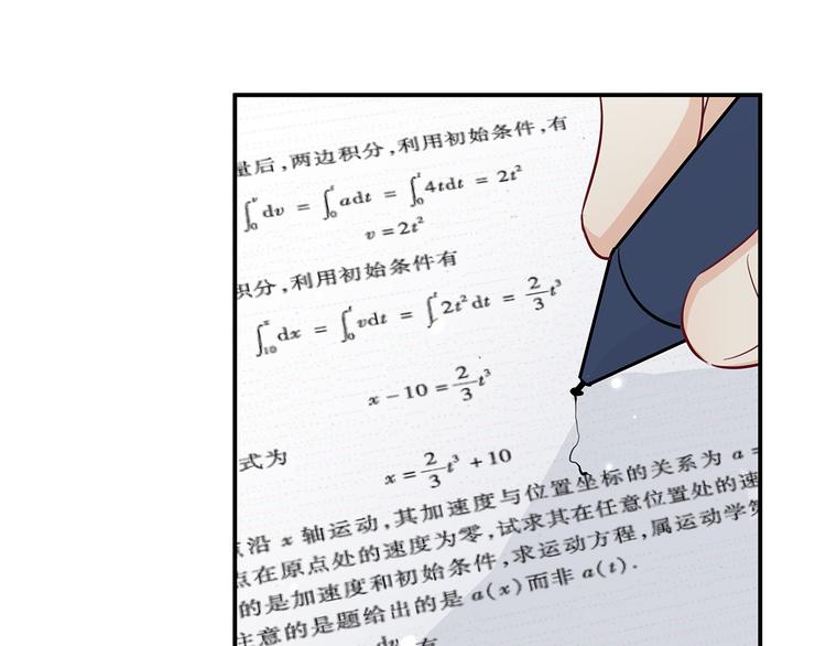 《满意答卷》18 春梦 第31页