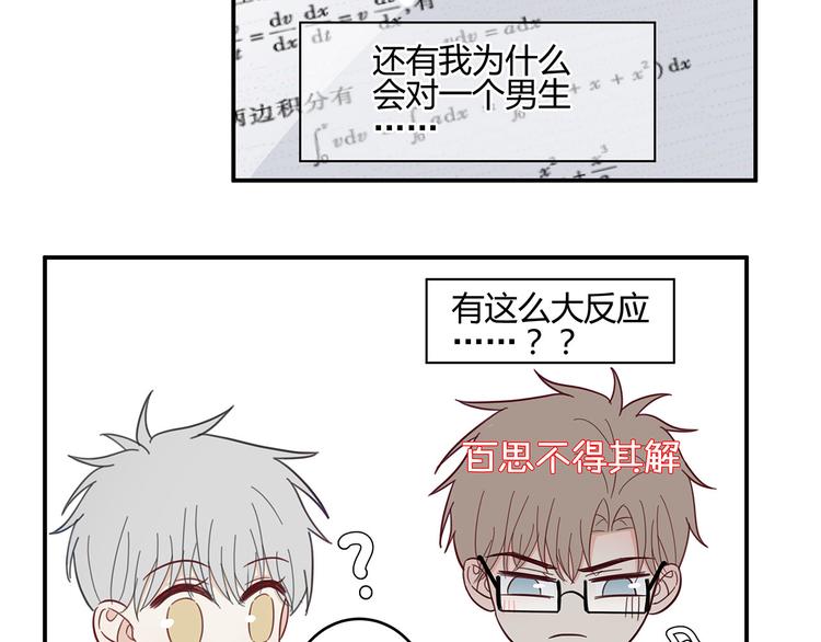 《满意答卷》18 春梦 第32页