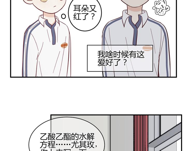 《满意答卷》18 春梦 第33页