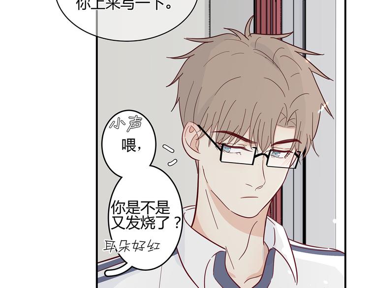 《满意答卷》18 春梦 第34页