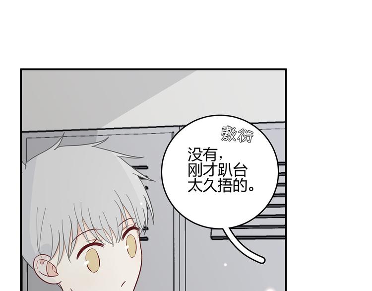 《满意答卷》18 春梦 第36页