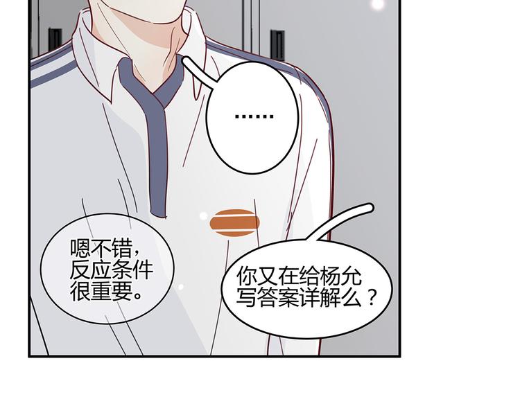 《满意答卷》18 春梦 第37页