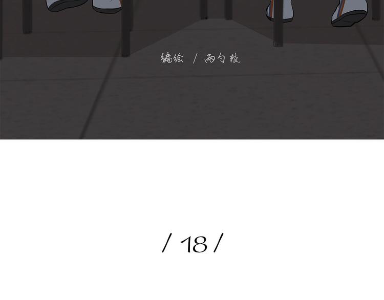 《满意答卷》18 春梦 第3页