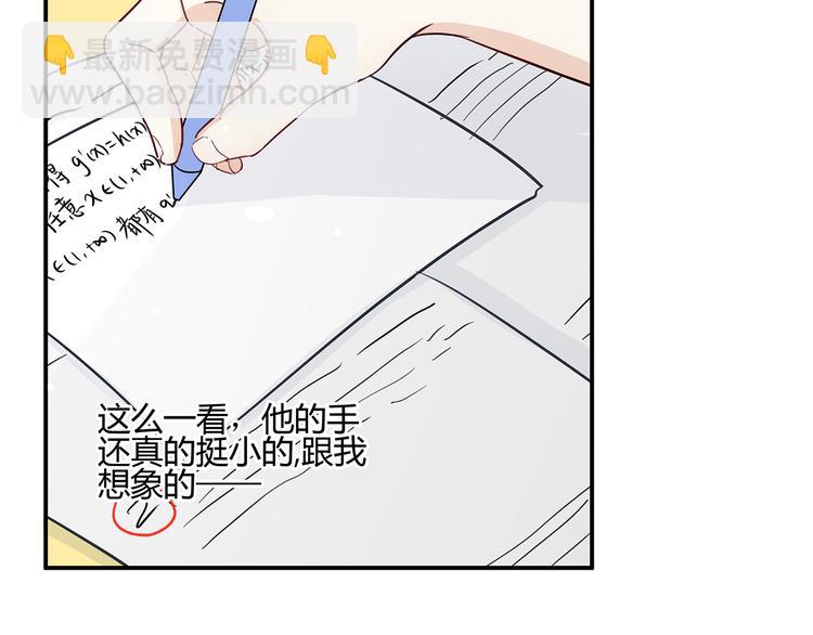 《满意答卷》18 春梦 第47页
