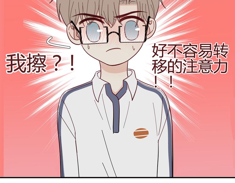《满意答卷》18 春梦 第50页