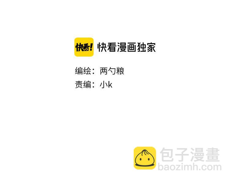 《满意答卷》话外小剧场1 第2页