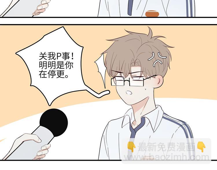 《满意答卷》话外小剧场1 第4页