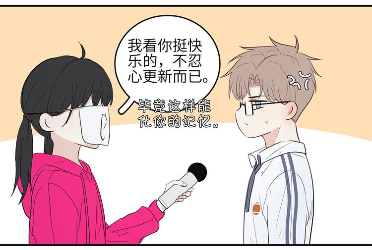 《满意答卷》话外小剧场1 第5页
