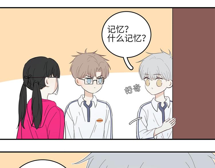 《满意答卷》话外小剧场1 第6页