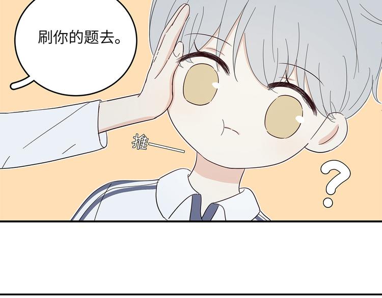 《满意答卷》话外小剧场1 第7页
