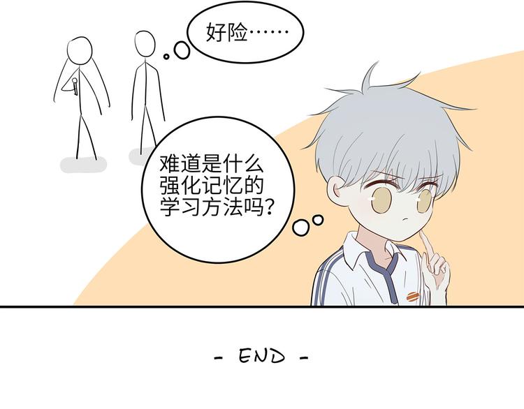《满意答卷》话外小剧场1 第8页