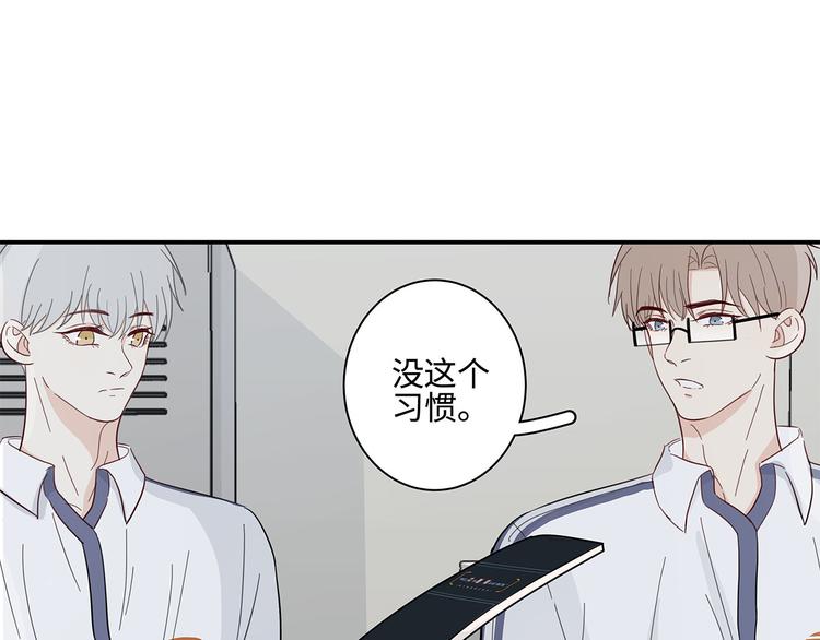 《满意答卷》20 烦躁 第13页