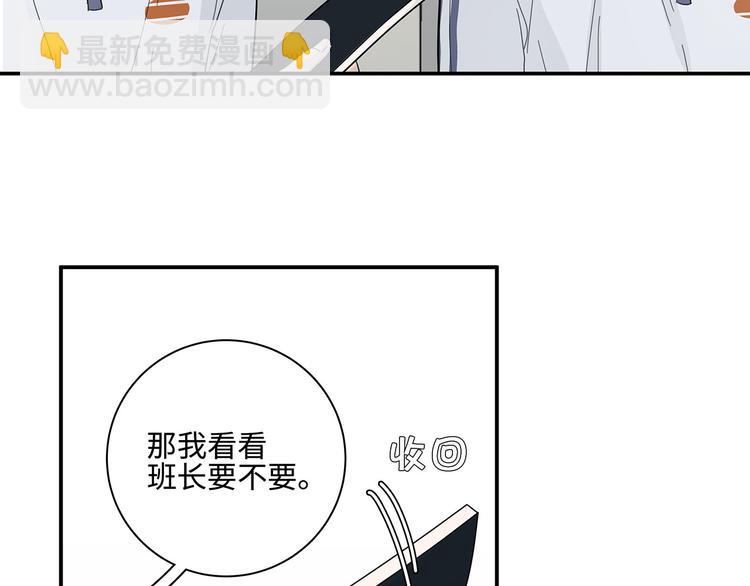 《满意答卷》20 烦躁 第14页
