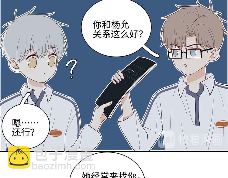 《满意答卷》20 烦躁 第19页