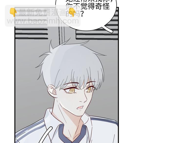 《满意答卷》20 烦躁 第20页