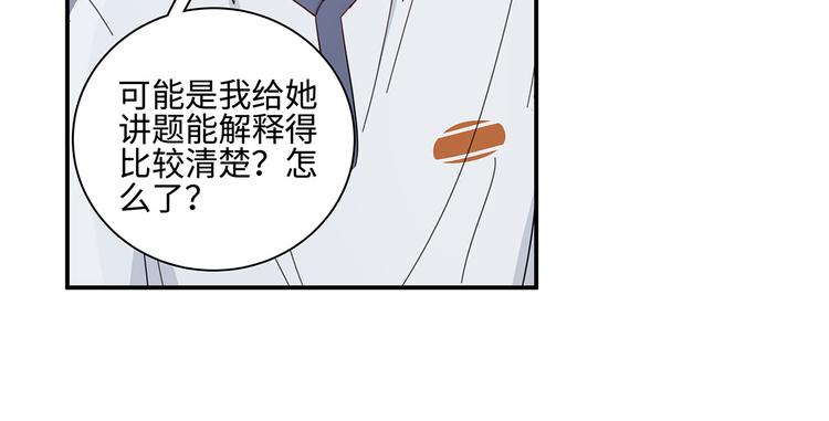 《满意答卷》20 烦躁 第21页