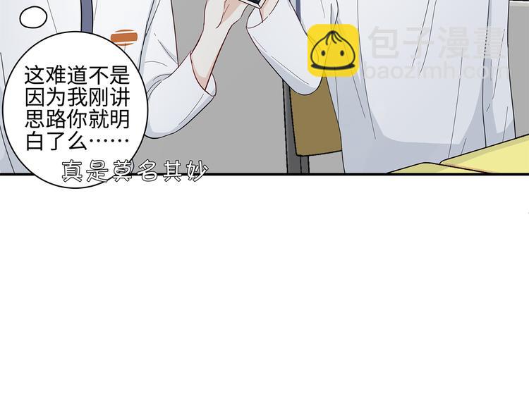 《满意答卷》20 烦躁 第23页
