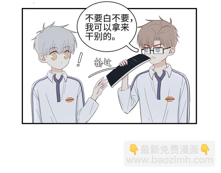 《满意答卷》20 烦躁 第25页